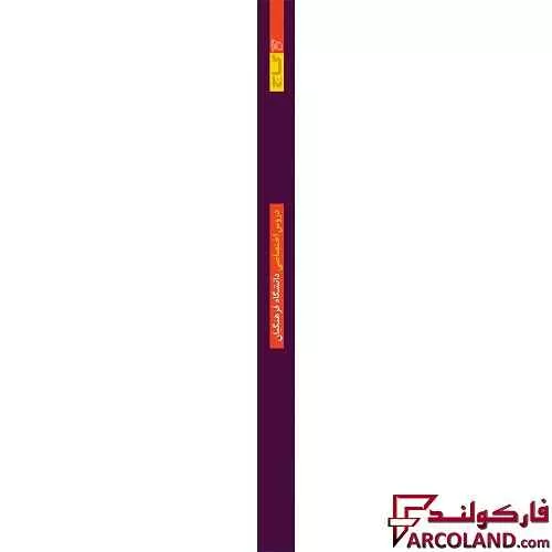 کتاب دروس اختصاصی دانشگاه فرهنگیان گاج