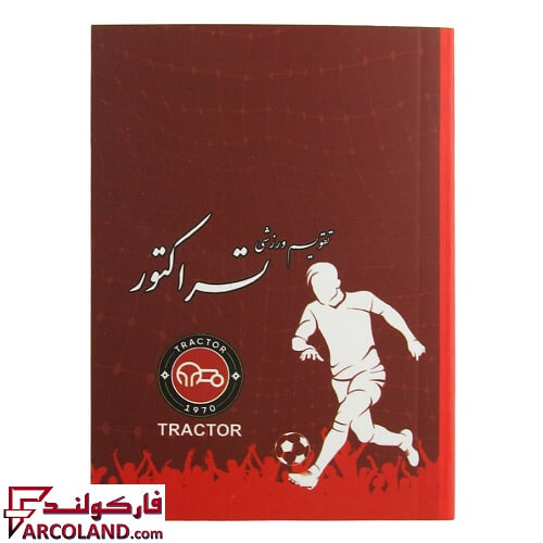 تقویم جیبی سال 1404 مدل ورزشی طرح تراکتور