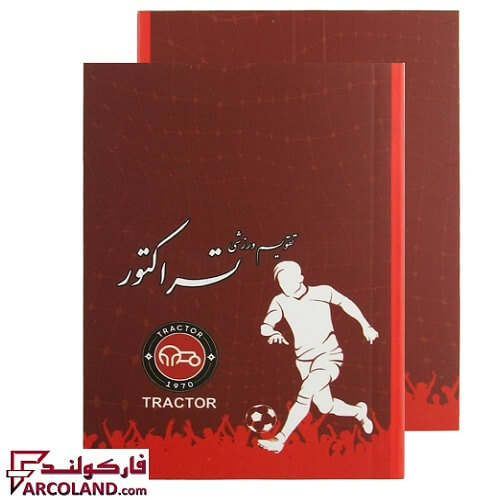 تقویم جیبی سال 1404 مدل ورزشی طرح تراکتور بسته 45 عددی