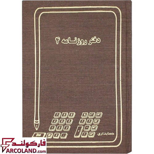 خرید اینترنتی و قیمت دفتر روزنامه 4 شرح 160 برگ سایز وزیری مدل گالینگور