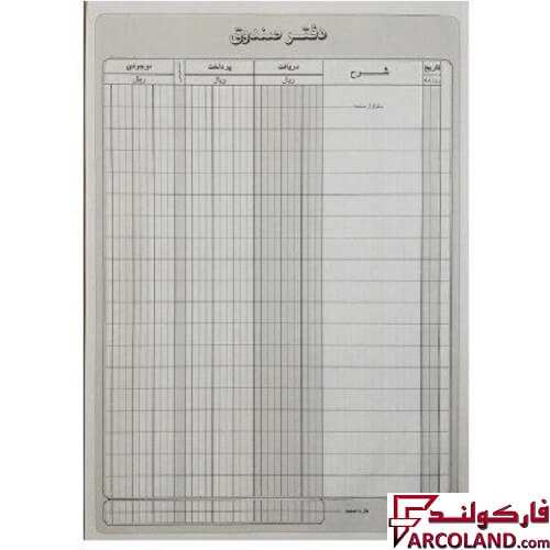خرید اینترنتی و قیمت دفتر صندوق 100 برگ سایز رحلی مدل گالینگور