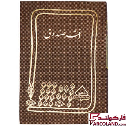 دفتر صندوق 200 برگ سایز رحلی مدل گالینگور