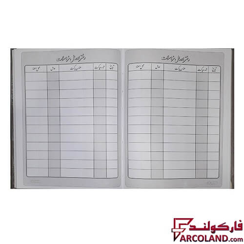 خرید اینترنتی و قیمت دفتر ارسال مراسلات 100 برگ سایز رحلی مدل گالینگور