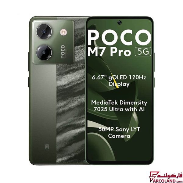 گوشی موبایل شیائومی مدل Poco M7 Pro 5G ظرفیت 256 گیگابایت رم 8 گیگابایت
