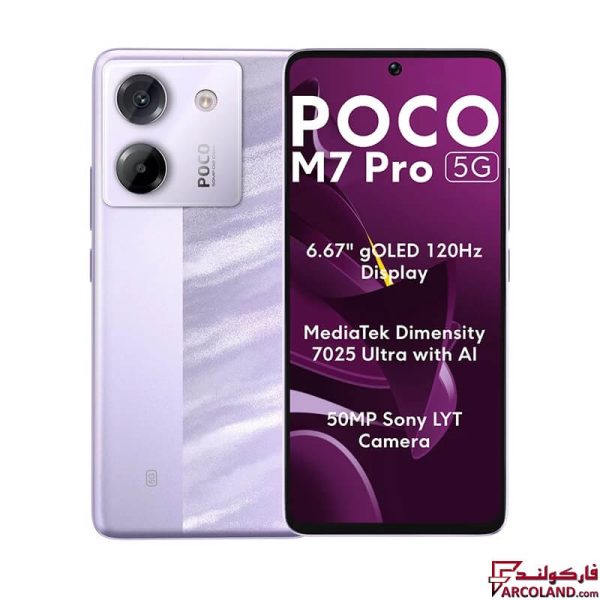 گوشی موبایل شیائومی مدل Poco M7 Pro 5G ظرفیت 128 گیگابایت رم 6 گیگابایت