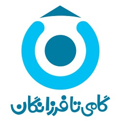 گامی تا فرزانگان