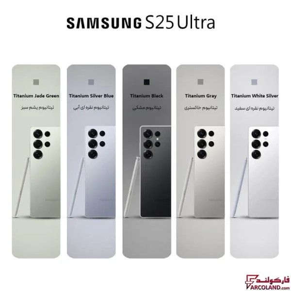 خرید اینترنتی و قیمت گوشی موبايل سامسونگ Galaxy S25 Ultra 5G