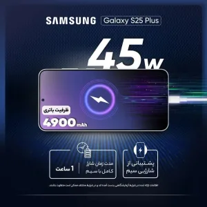 خرید اینترنتی و قیمت گوشی موبايل سامسونگ Galaxy S25 Plus 5G