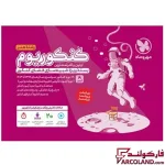 خرید اینترنتی و قیمت بسته کنکوریوم رشته هنر مهروماه