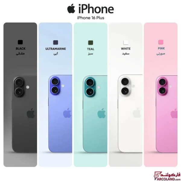 خرید اینترنتی و قیمت گوشی موبایل اپل iPhone 16 Plus