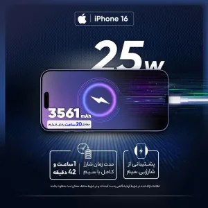 خرید اینترنتی و قیمت گوشی موبایل اپل iPhone 16