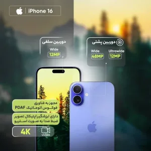 خرید اینترنتی و قیمت گوشی موبایل اپل iPhone 16