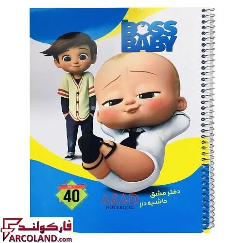 دفتر خط دار سیمی 40 برگ حاشیه دار جلد مقوایی مدل فانتزی پسرانه (فنری مشق)