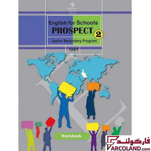 خرید اینترنتی و قیمت کتاب درسی کار زبان انگلیسی هشتم مدرسه