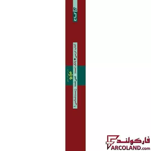 خرید اینترنتی و قیمت کتاب غنی شده زیست شناسی دهم گاج