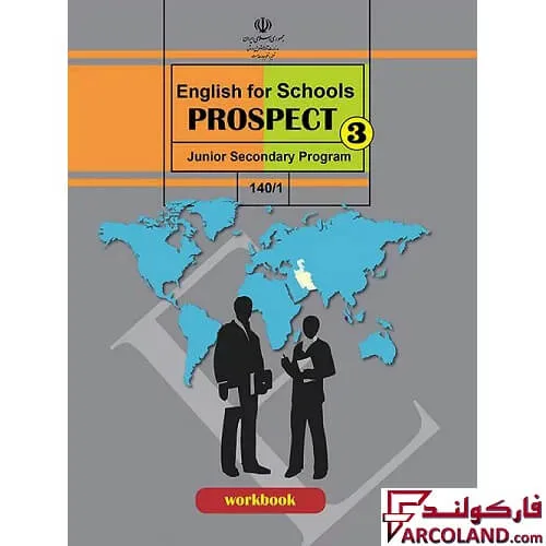 خرید اینترنتی و قیمت کتاب درسی کار زبان انگلیسی نهم مدرسه