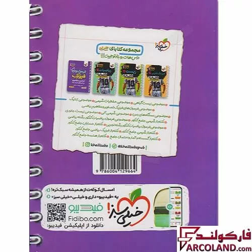 خرید اینترنتی و قیمت جیبی مسائل شیمی کنکور خیلی سبز