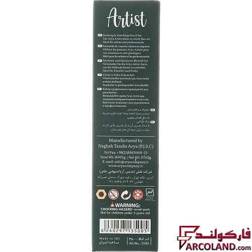 خرید اینترنتی و قیمت مداد طراحی 1B آریا طرح آرتیست Artist 3500 بسته12 عددی