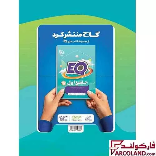 خرید اینترنتی و قیمت دفتر مشق فارسی اول دبستان کارپوچینو گاج