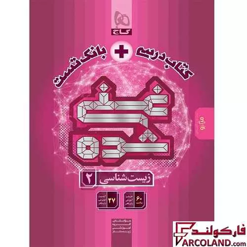 غنی شده گاج