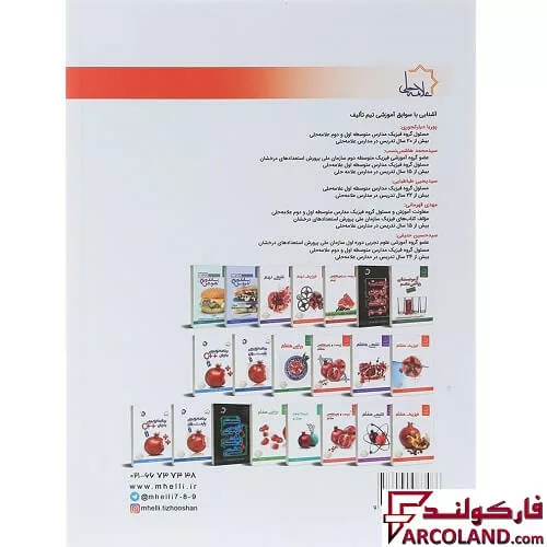 خرید اینترنتی و قیمت کتاب فیزیک نهم علامه حلی
