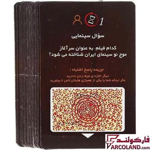 خرید اینترنتی و قیمت بازی فکری کنکو مدل JUMANJI مدل سینما کد 5845