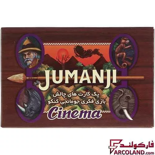 بازی فکری کنکو مدل JUMANJI مدل سینما کد 5845