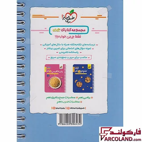 خرید اینترنتی و قیمت جیبی ترفندهای محاسباتی تقسیم خیلی سبز