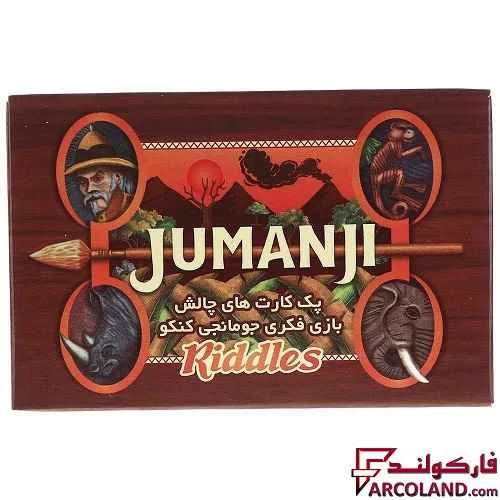 بازی فکری کنکو مدل JUMANJI مدل معما و چیستان کد 5845