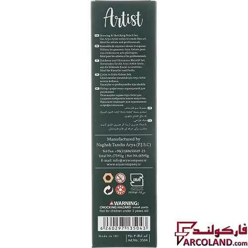 خرید اینترنتی و قیمت مداد طراحی 5B آریا طرح آرتیست Artist 3504 بسته12 عددی