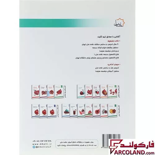 خرید اینترنتی و قیمت کتاب فرهنگ و هنر هفتم علامه حلی