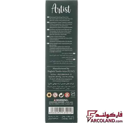 خرید اینترنتی و قیمت مداد طراحی 2B آریا طرح آرتیست Artist 3501 بسته12 عددی