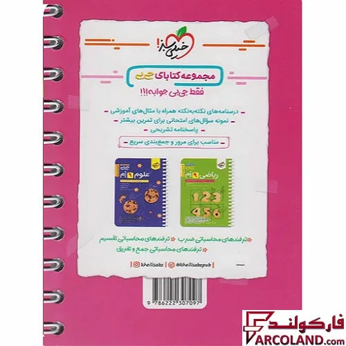 خرید اینترنتی و قیمت جیبی زبان انگلیسی نهم خیلی سبز