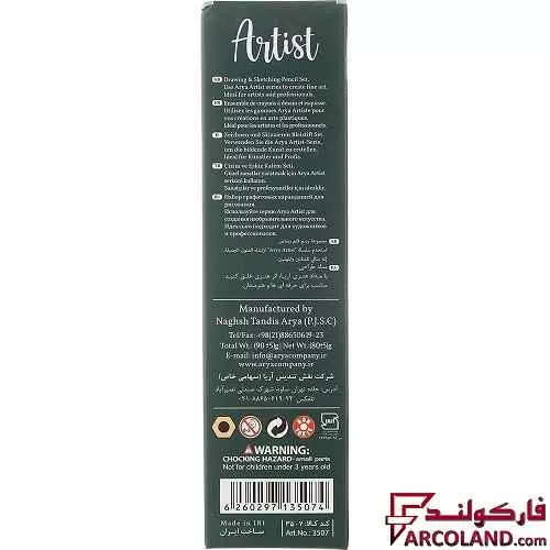 خرید اینترنتی و قیمت مداد طراحی 8B آریا طرح آرتیست Artist 3507 بسته 12 عددی