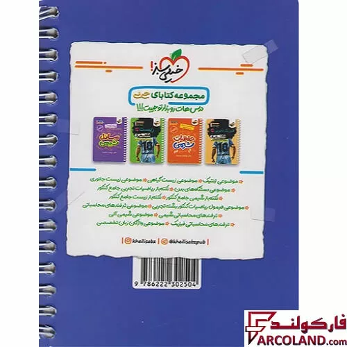 خرید اینترنتی و قیمت جیبی فرمول های فیزیک تصاویر و مفاهیم و راهبردهای حل مساله رشته تجربی خیلی سبز