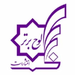 لوح برتر
