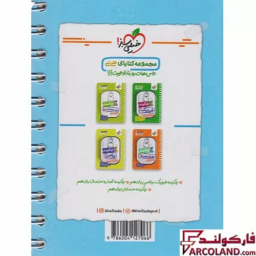خرید اینترنتی و قیمت جیبی چکیده شیمی یازدهم خیلی سبز