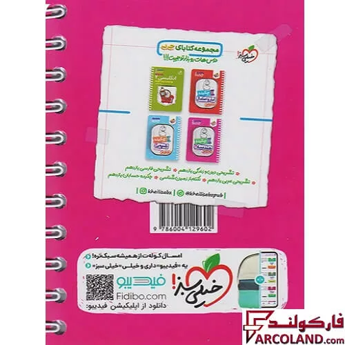 خرید اینترنتی و قیمت جیبی چکیده فیزیک یازدهم ریاضی خیلی سبز