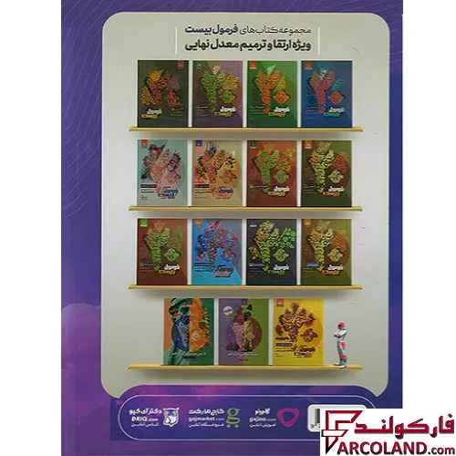 خرید اینترنتی و قیمت کتاب آی کیو فیزیک جامع کنکور ریاضی IQ گاج