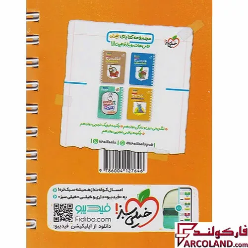 خرید اینترنتی و قیمت جیبی چکیده زیست شناسی دوازدهم تجربی خیلی سبز