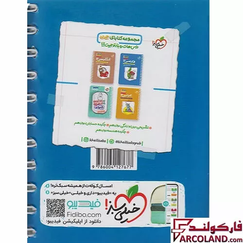 خرید اینترنتی و قیمت جیبی چکیده فیزیک دوازدهم ریاضی خیلی سبز