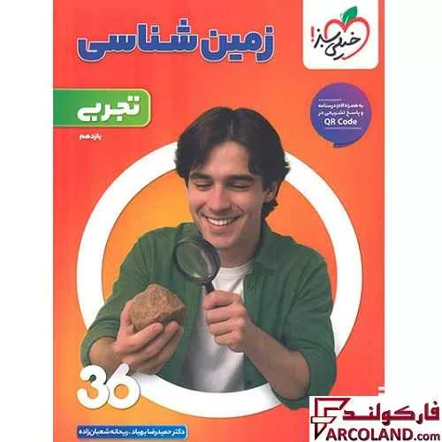 خرید اینترنتی و قیمت بسته جامع کنکور تجربی 360 خیلی سبز