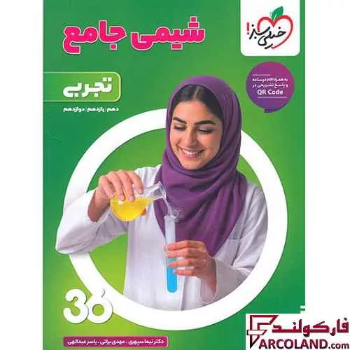 خرید اینترنتی و قیمت بسته جامع کنکور تجربی 360 خیلی سبز