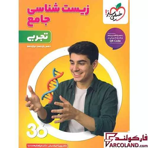 خرید اینترنتی و قیمت بسته جامع کنکور تجربی 360 خیلی سبز