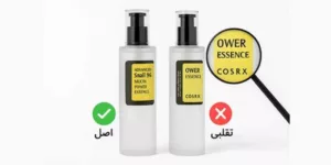 6 راهکار طلایی برای تشخیص اسنس حلزون کوزارکس اصل از فیک (راهنمای خرید اورجینال)