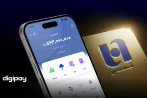 وام فوری تا ۲ میلیارد تومان برای کسب‌و‌کارها؛ آموزش مرحله‌به‌مرحله دریافت از دیجی‌پی و بانک صادرات