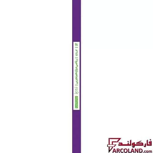 کتاب زودپز ریاضی دوازدهم تجربی گاج