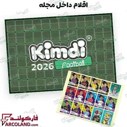 مجله کیمدی فوتبال 2026
