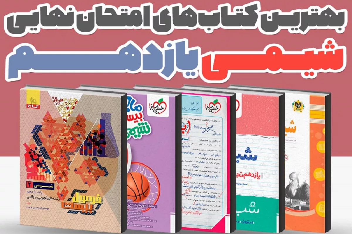 best-nahayi-shimi-book-11th