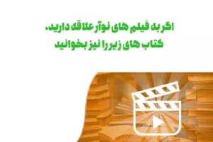 اگر به فیلم های نوآر علاقه دارید، این کتاب‌ها را بخوانید